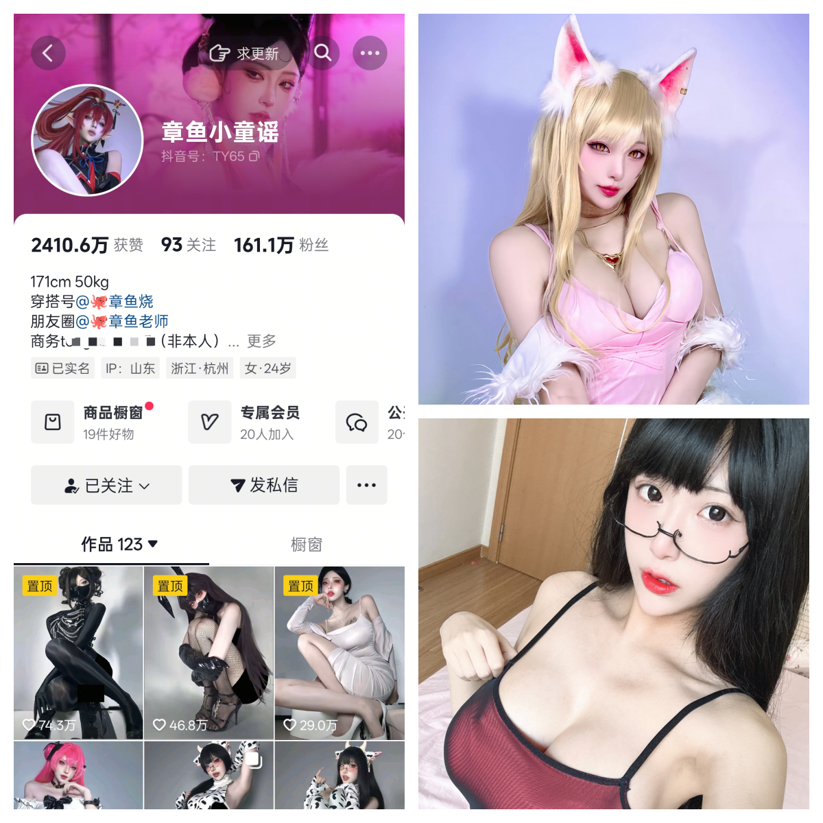 章鱼小童谣秘语空间/幻宇星球合集