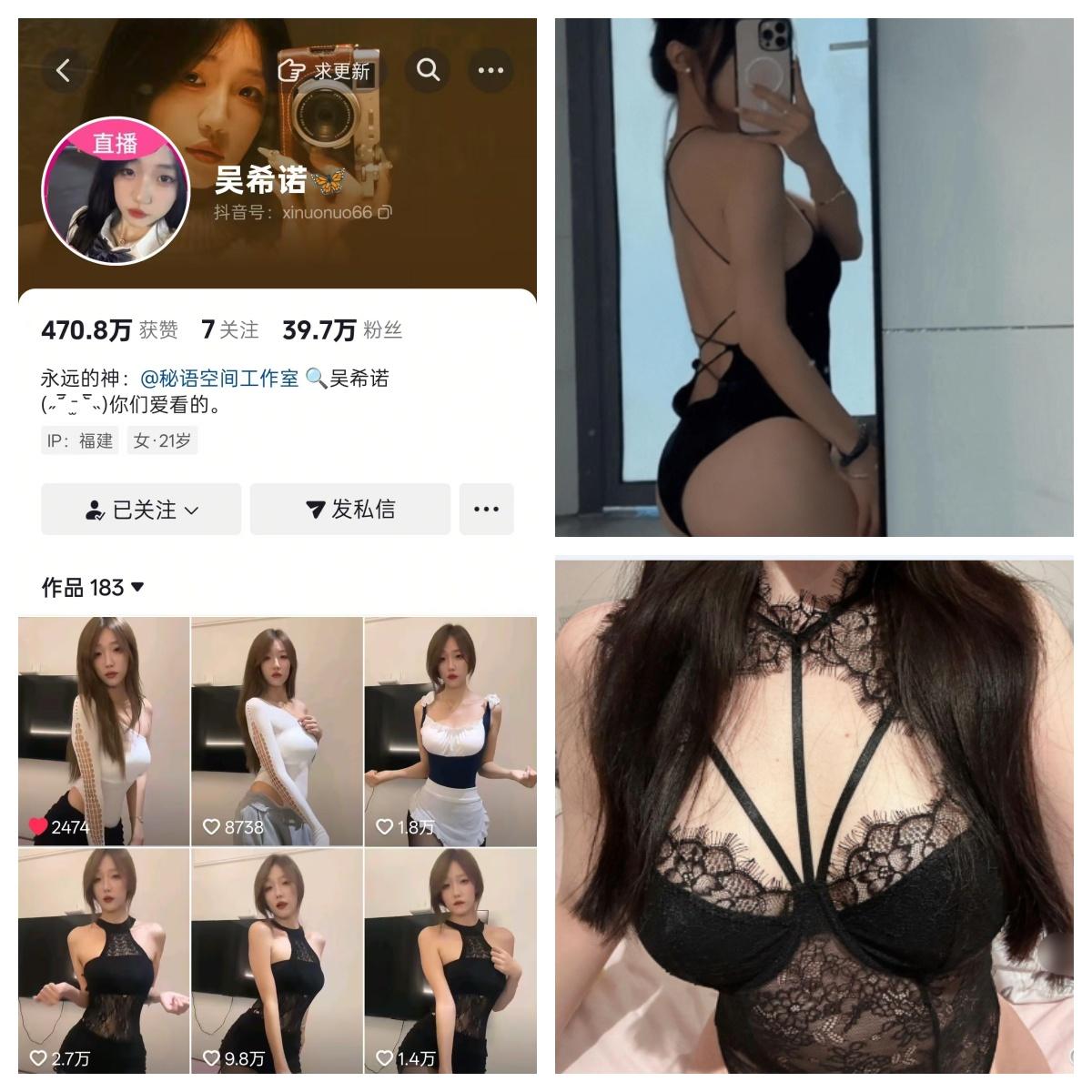 吴希诺 秘语空间/幻宇星球合集