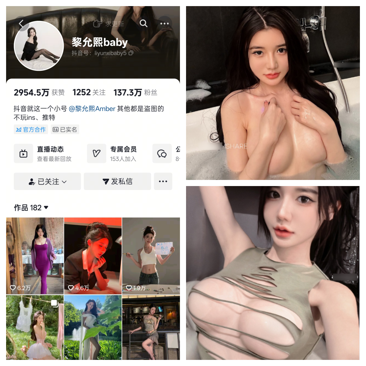 黎允熙baby 圈子合集