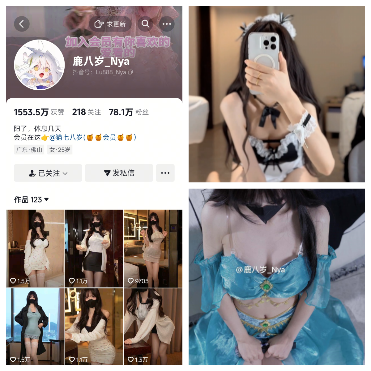鹿八岁_Nya 秘语空间/幻宇星球合集