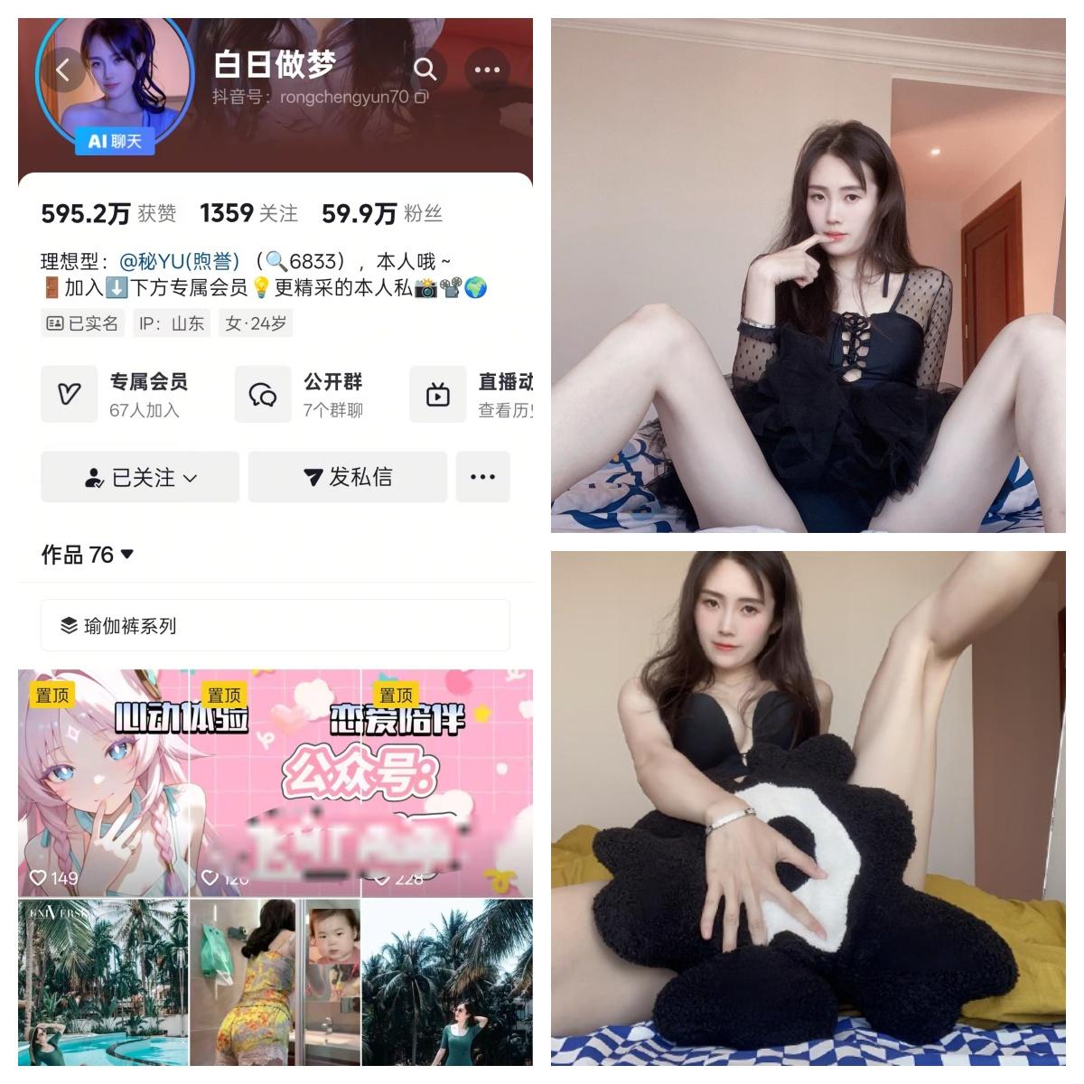 白日做梦秘语空间/幻宇星球合集