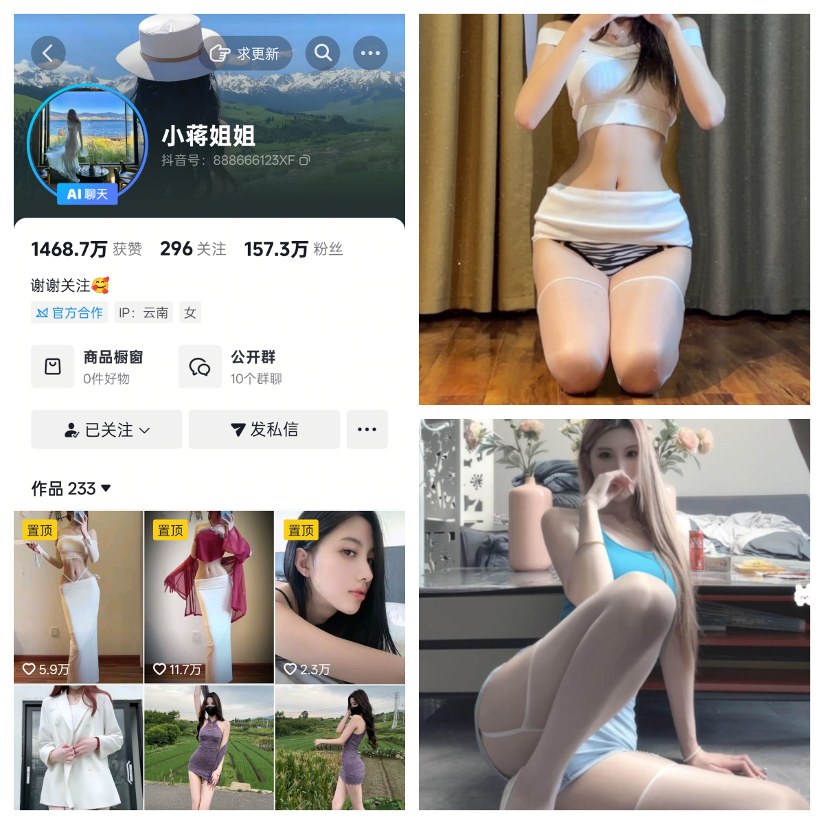小蒋姐姐秘语空间/幻宇星球合集