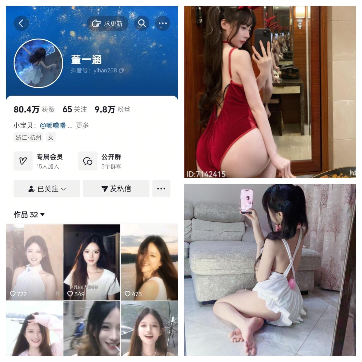 董一涵秘语空间/幻宇星球合集