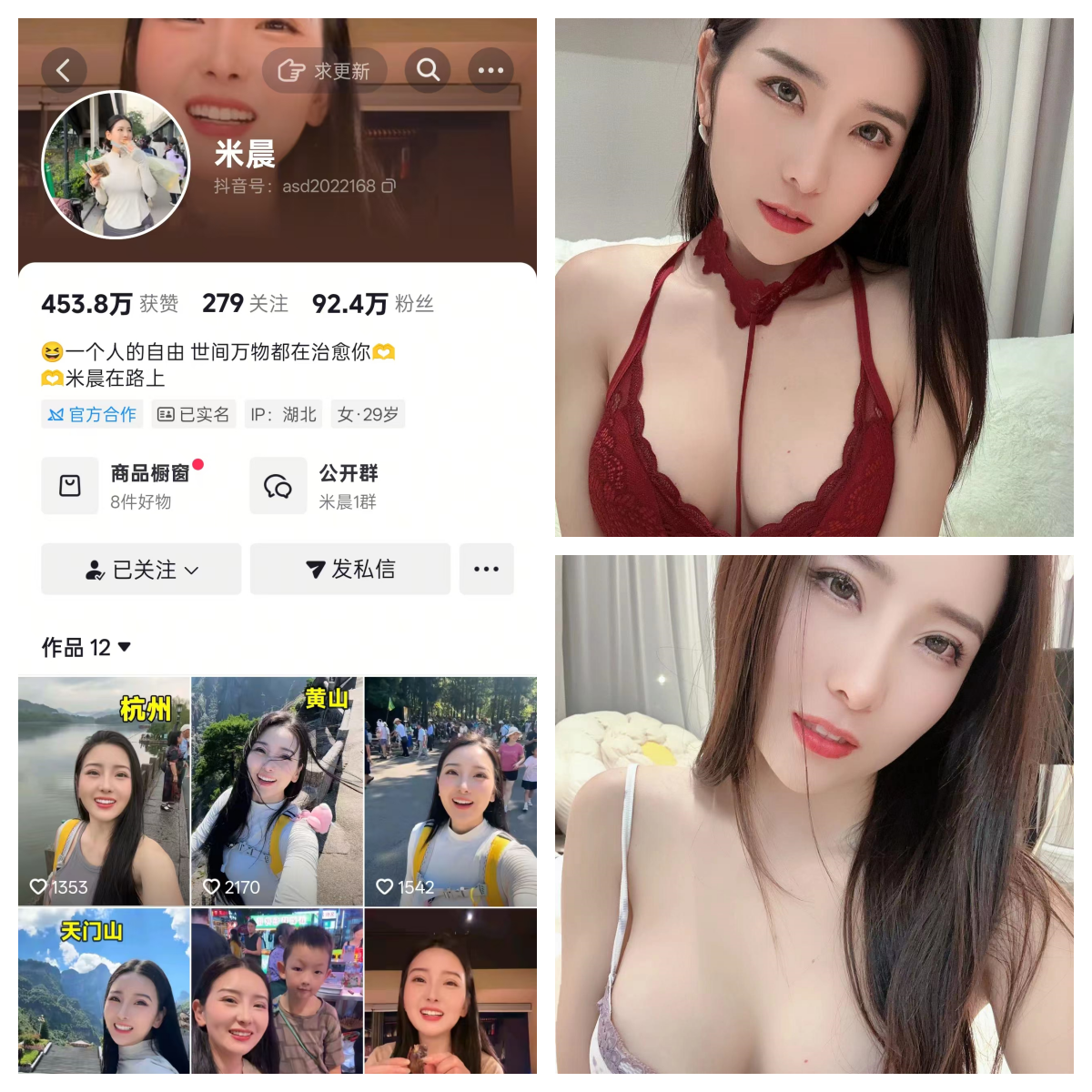 米晨秘语空间/幻宇星球合集