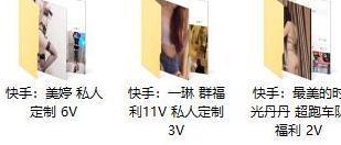 【快手主播】3位主播 美婷、一琳、最美时光丹丹 私人定制 超跑车队 福利合集！（22V2.06G）全网惊呼