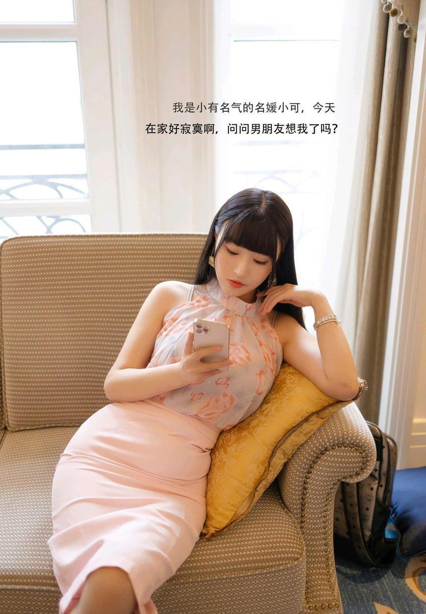 [YOUMI尤蜜荟] 2021.02.05 VOL.599 朱可儿Flower [158+1P]