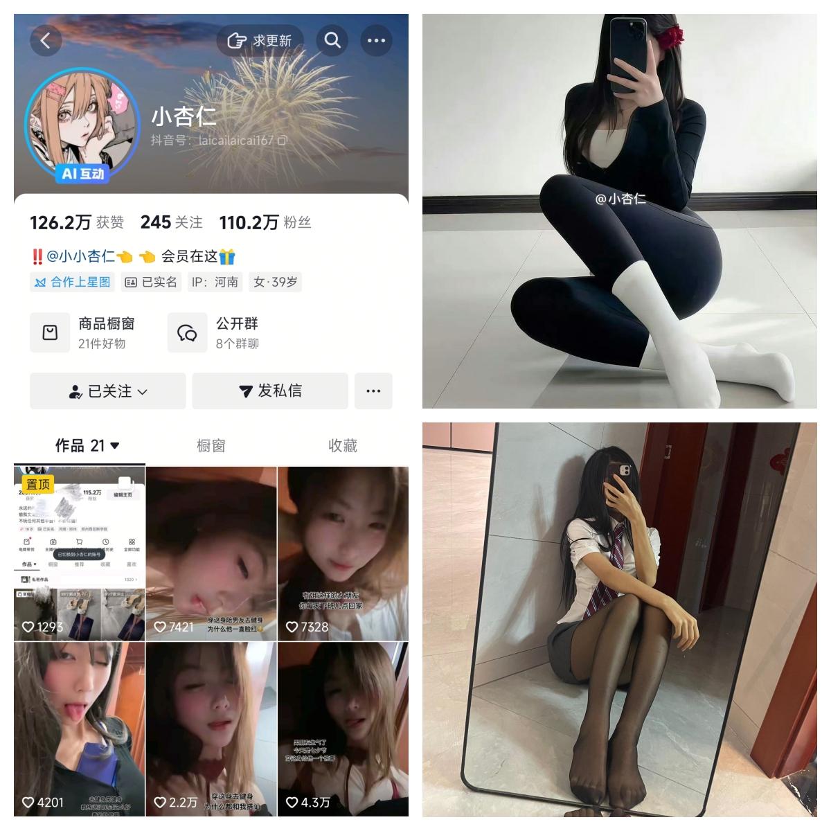 小杏仁  秘语空间/幻宇星球合集