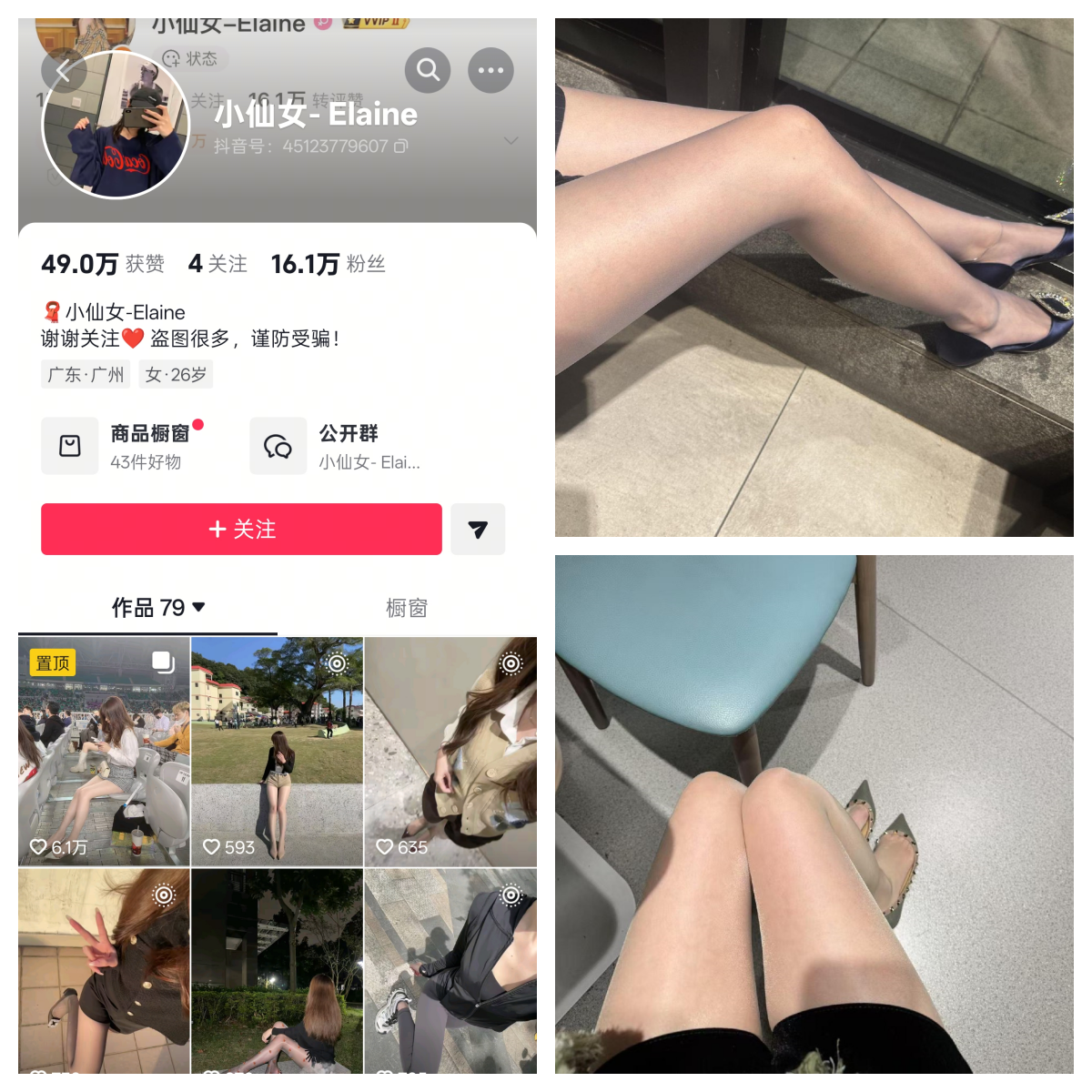 小仙女Elaine秘语空间/幻宇星球合集