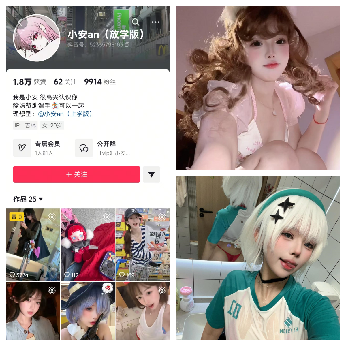 小安an秘语空间/幻宇星球合集