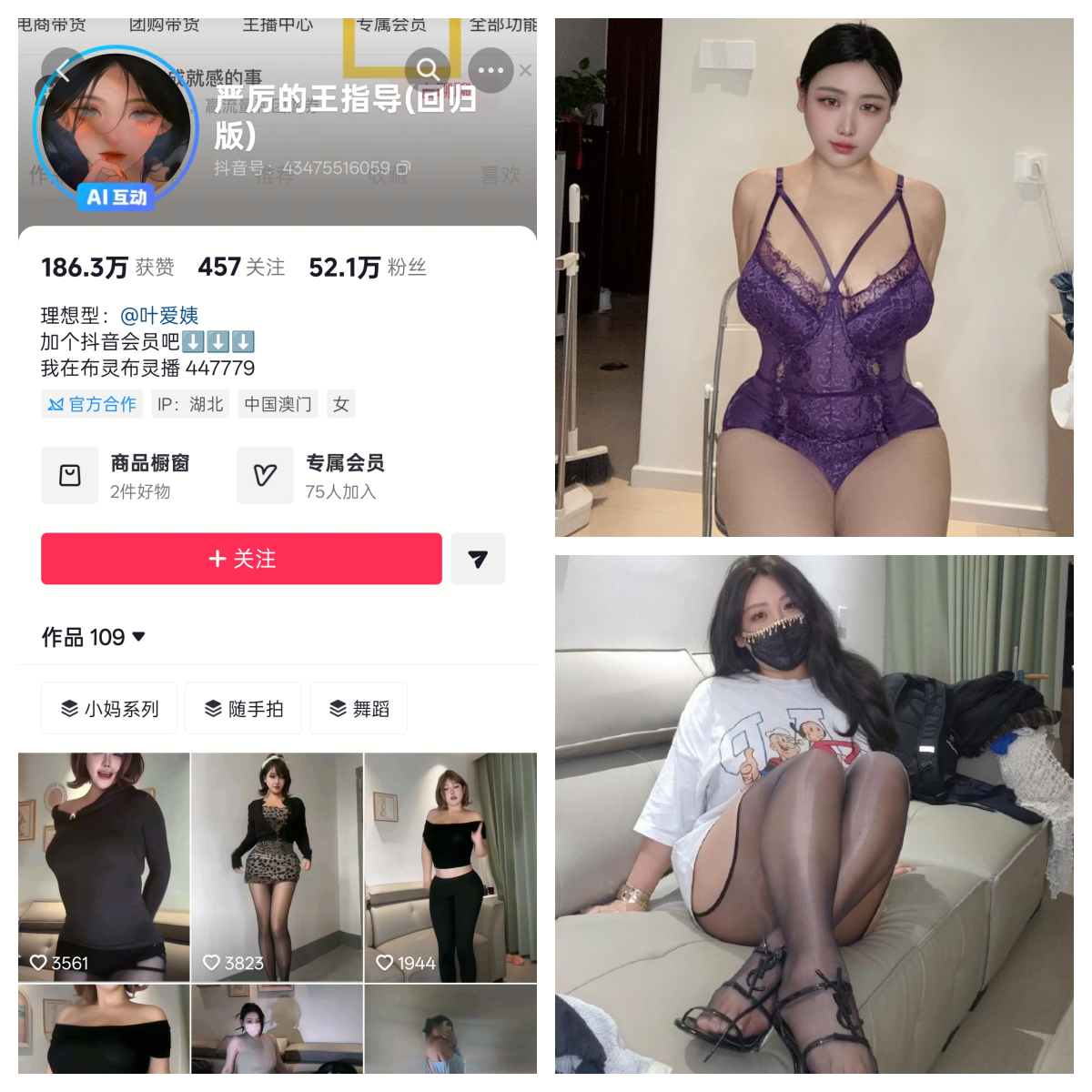 严厉的王指导秘语空间合集