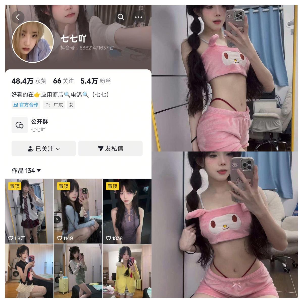 七七吖合集
