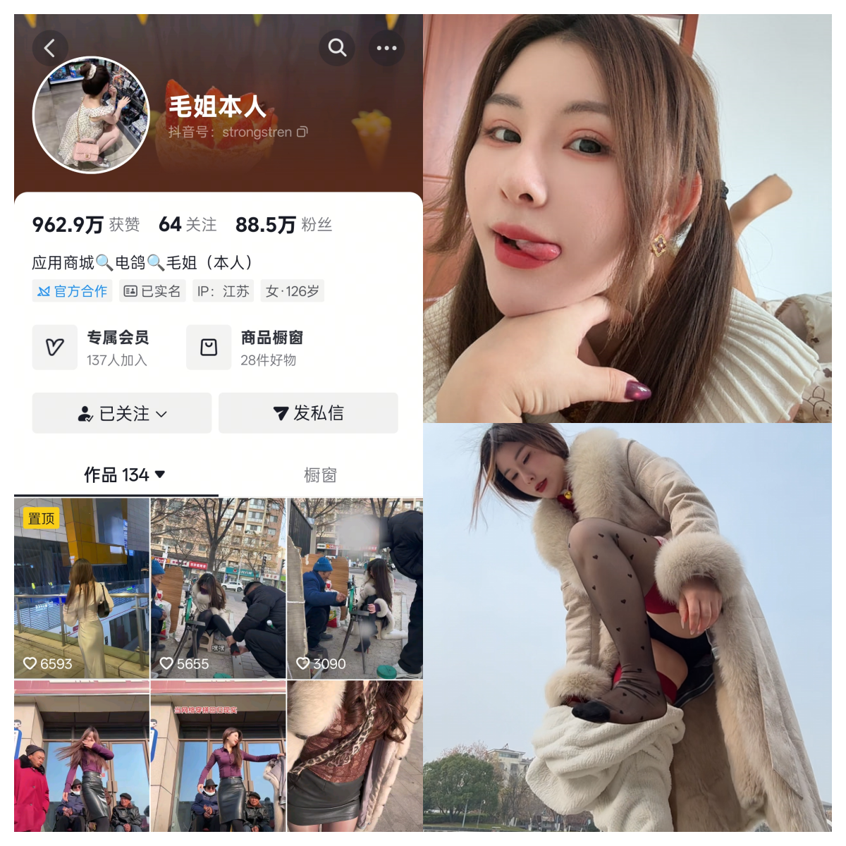 毛姐本人合集