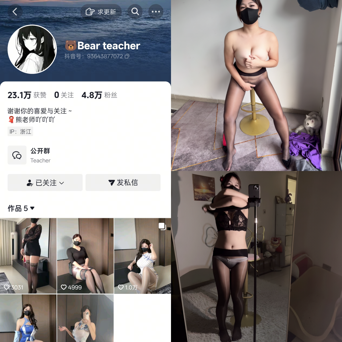 抖音Bear teacher私人定制