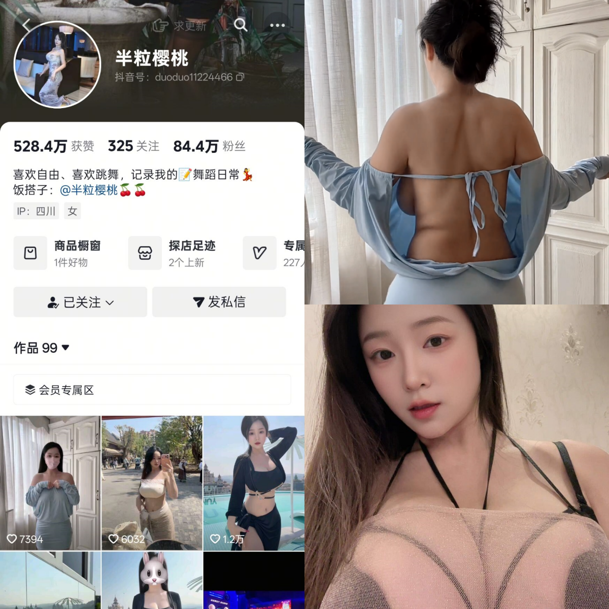 半粒樱桃合集