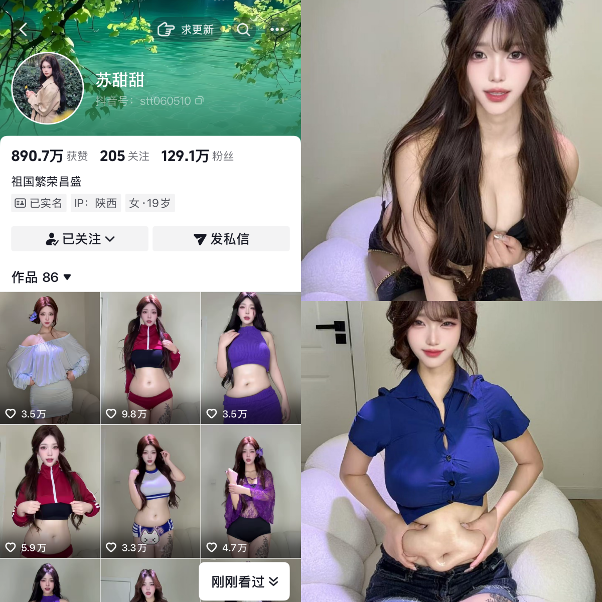苏甜甜 合集