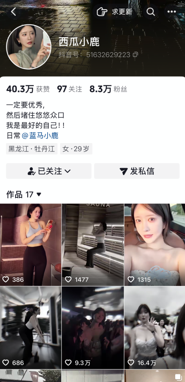 西瓜小鹿合集