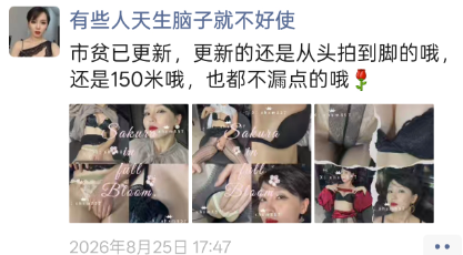 抖音碳水青菜私人定制