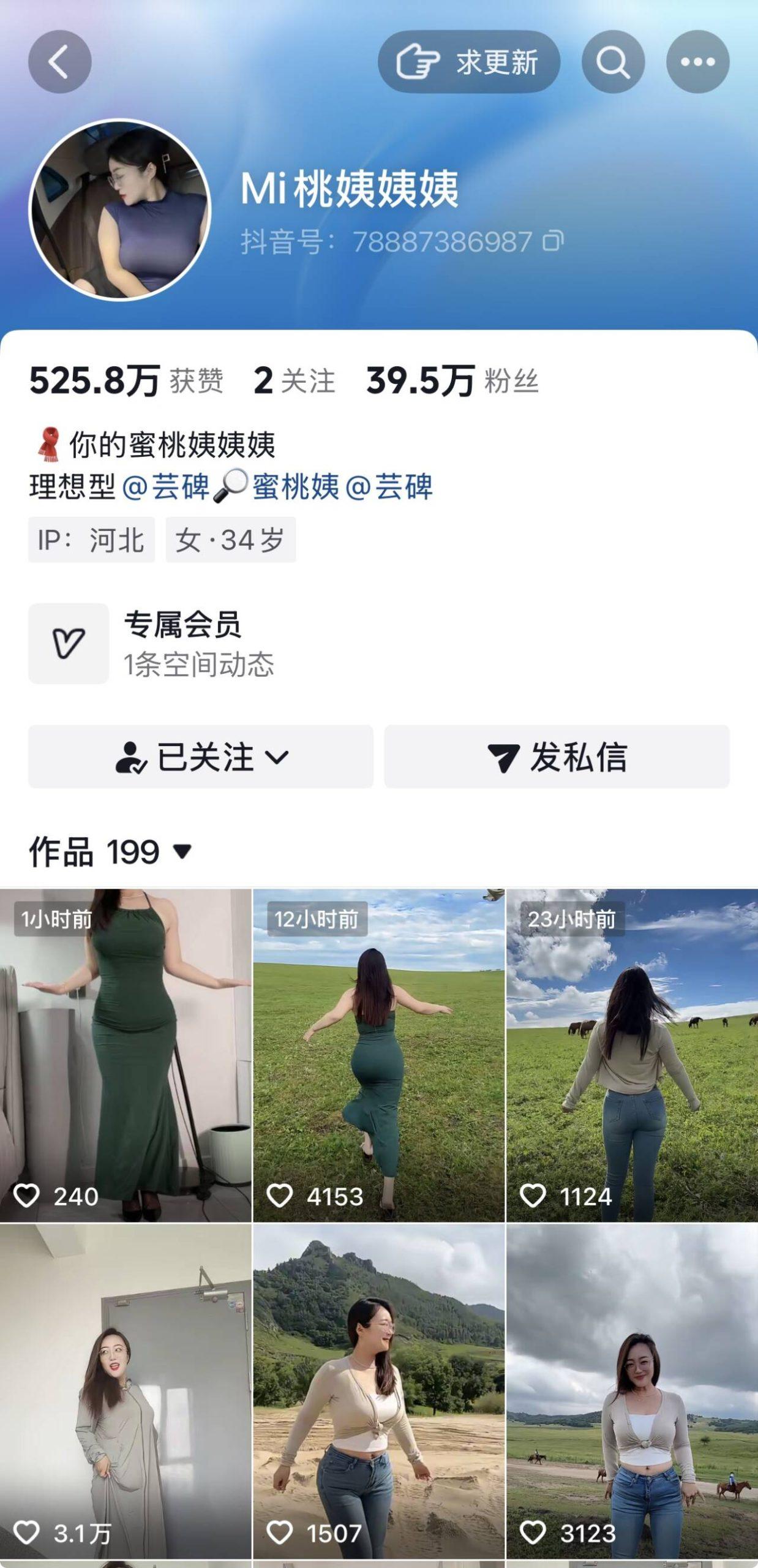 Mi桃姨姨姨合集