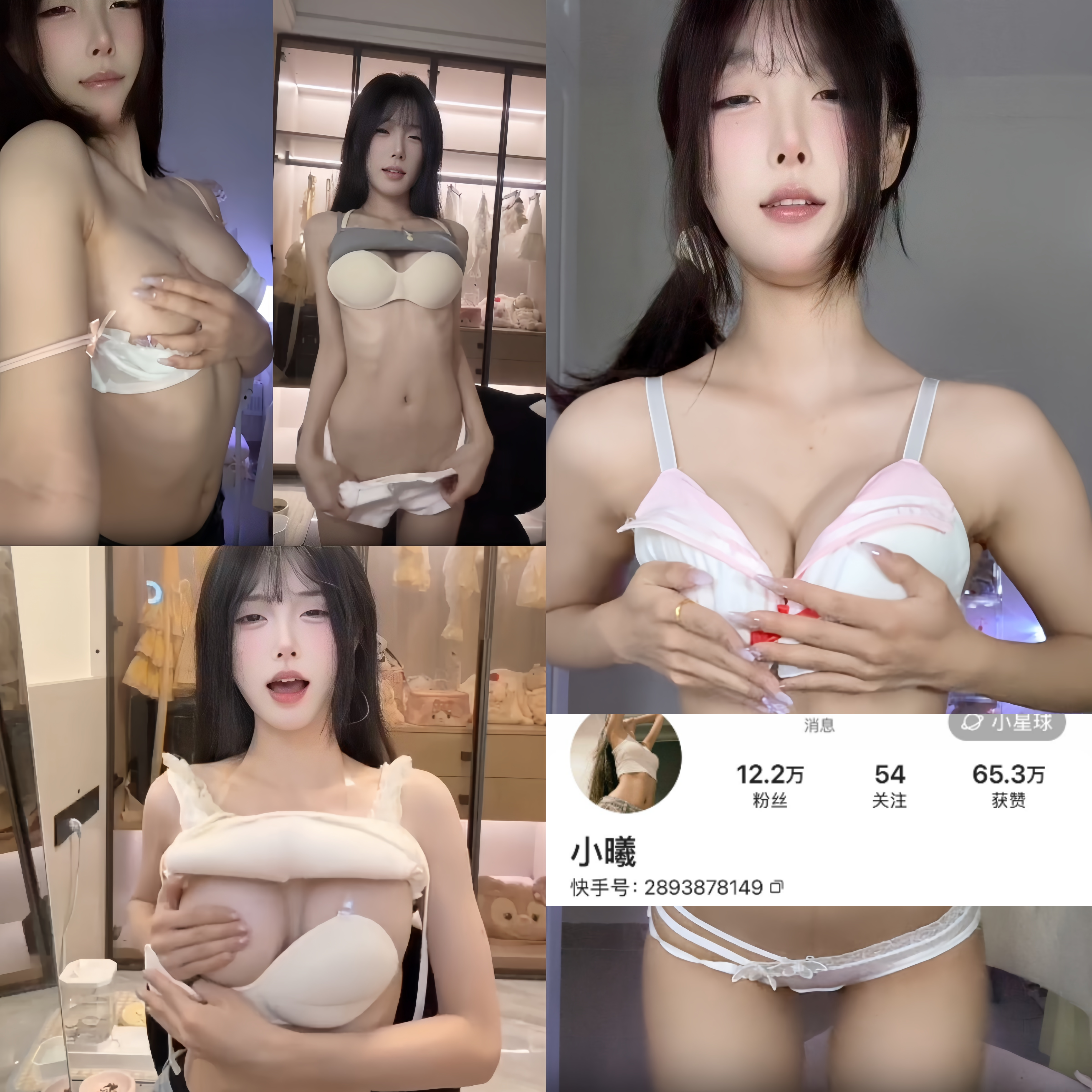 快手小曦私人定制