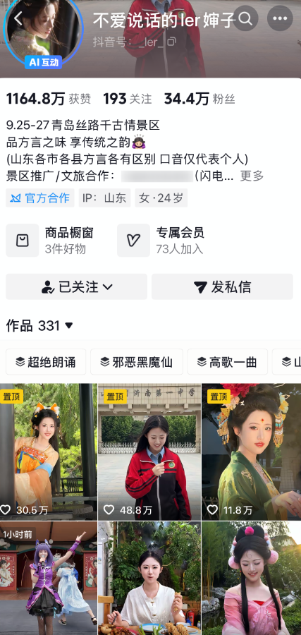 不爱说话的ler婶子合集