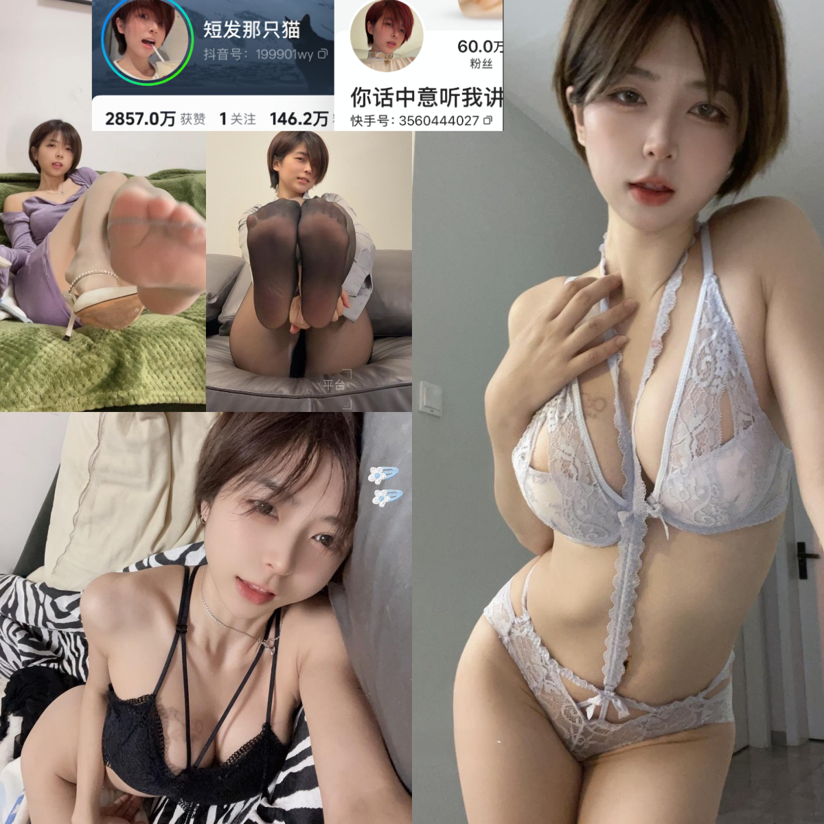 抖音微密