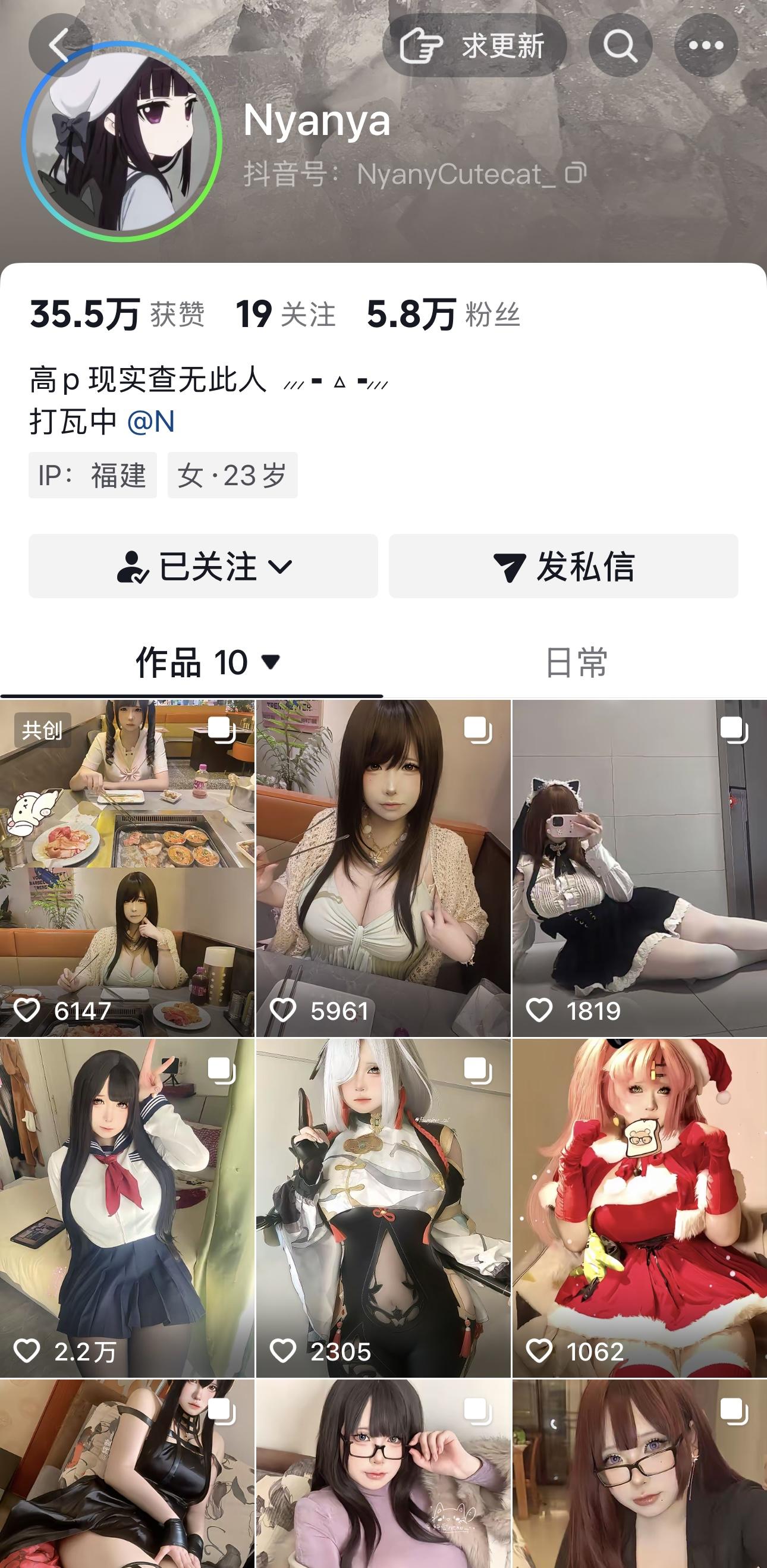 抖音Nyanya私人定制