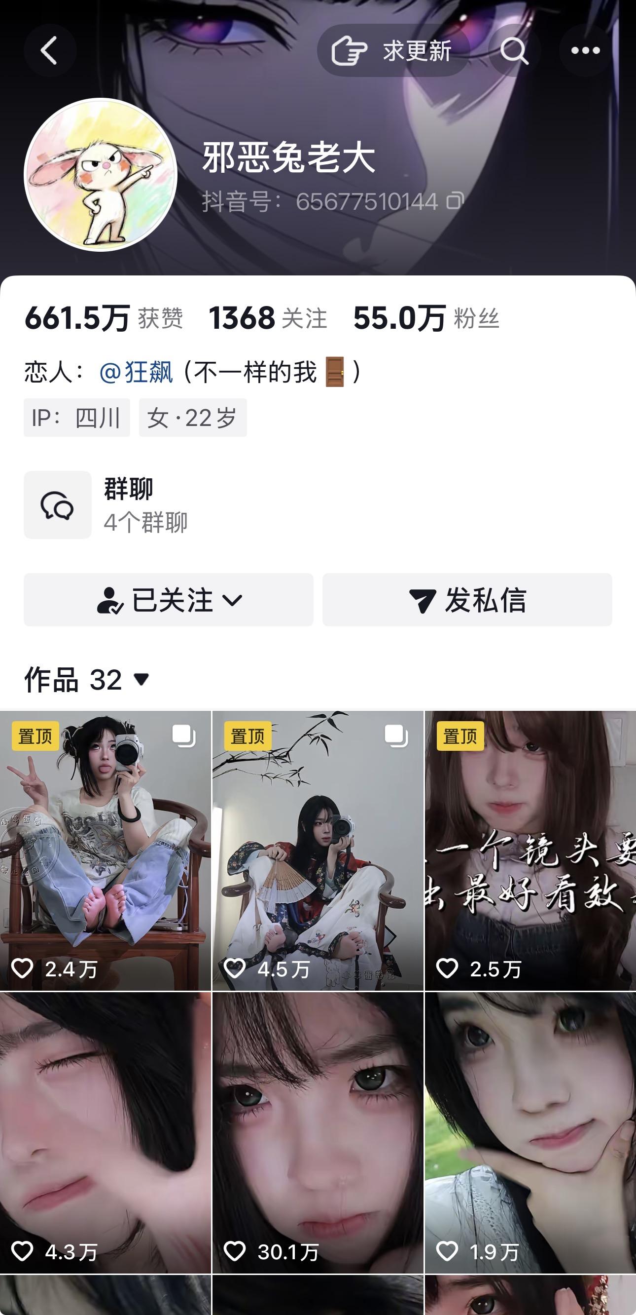 抖音邪恶兔老大私人定制
