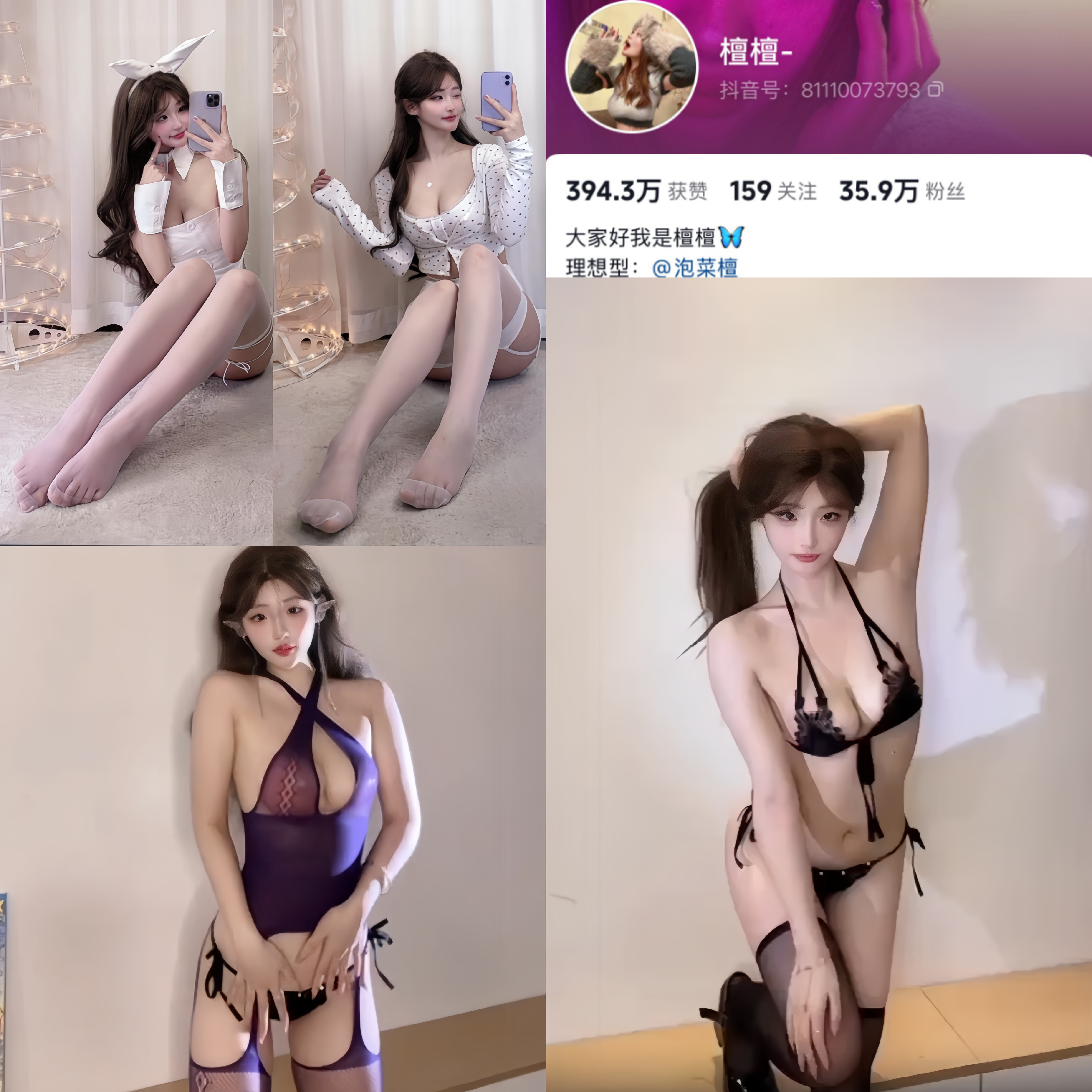 檀檀合集